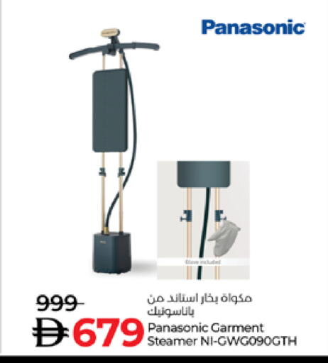 PANASONIC Garment Steamer available at Lulu Hypermarket in UAE - Sharjah / Ajman