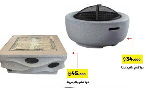 available at جمعية ضاحية صباح السالم التعاونية in الكويت - محافظة الأحمدي