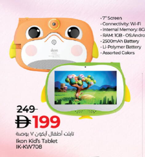 IKON available at Lulu Hypermarket in UAE - Ras al Khaimah