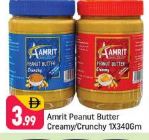 زبدة الفول السوداني available at شكلان ماركت in الإمارات العربية المتحدة , الامارات - دبي