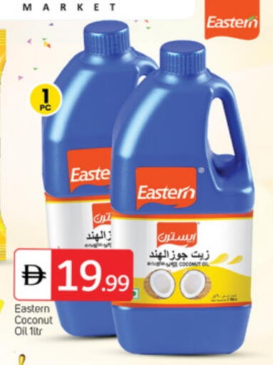 Coconut Oil available at TALAL MARKET in UAE - Dubai