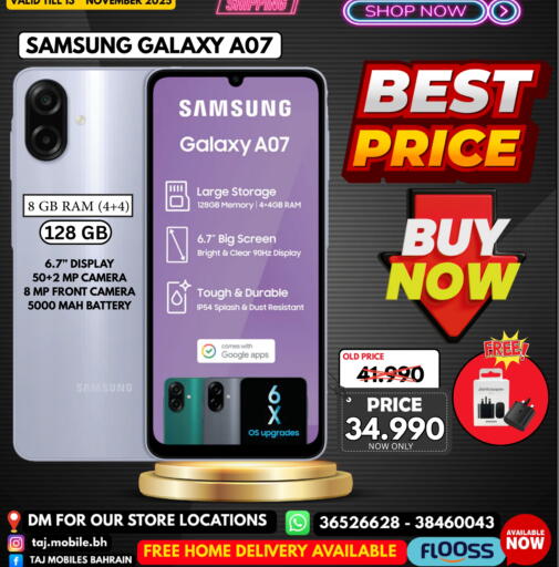 سامسونج available at التاج للهواتف in البحرين