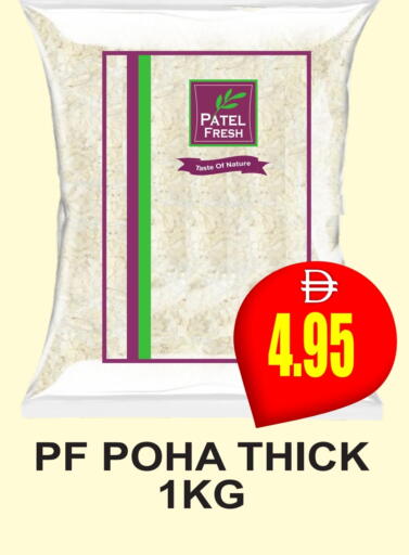 available at Patel Fresh Supermarket in UAE - Dubai