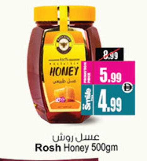 Honey available at Ansar Gallery in UAE - Dubai