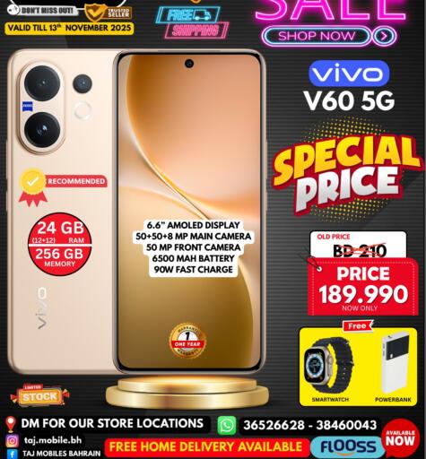 فيفو available at التاج للهواتف in البحرين