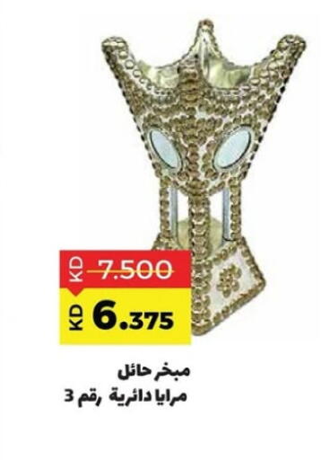 available at جمعية ضاحية صباح السالم التعاونية in الكويت - محافظة الأحمدي
