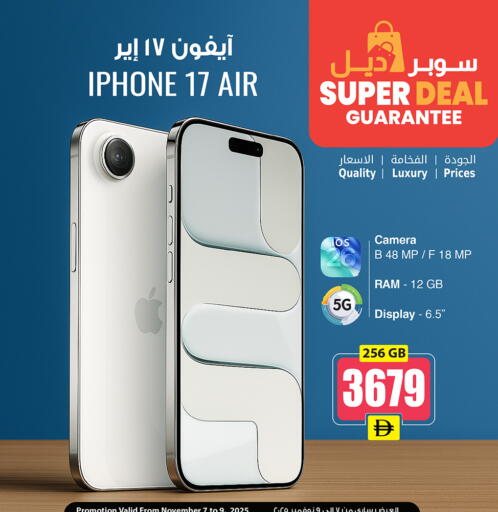 أبل available at أنصار جاليري in الإمارات العربية المتحدة , الامارات - دبي