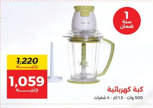 available at Raneen in Egypt - Cairo