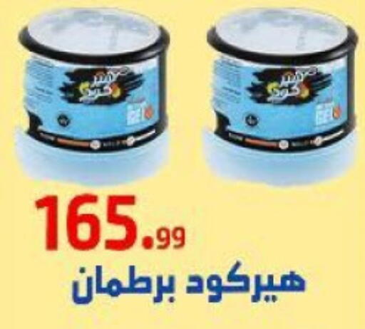 available at مؤسسة ايهاب البرنس in Egypt - القاهرة