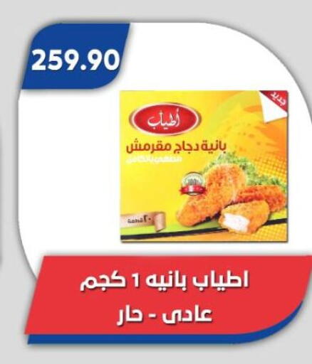 available at باسم ماركت in Egypt - القاهرة