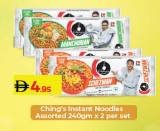 Noodles available at Lulu Hypermarket in UAE - Sharjah / Ajman