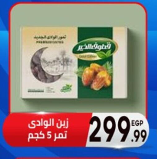 available at أولاد المحاوى in Egypt - القاهرة