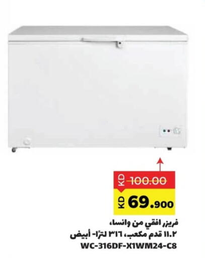 ونسا فريزر available at جمعية ضاحية صباح السالم التعاونية in الكويت - محافظة الأحمدي