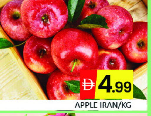 Apples from Iran available at Mango Hypermarket LLC in UAE - Dubai