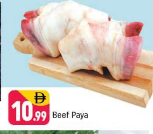 حم بقرى available at شكلان ماركت in الإمارات العربية المتحدة , الامارات - دبي