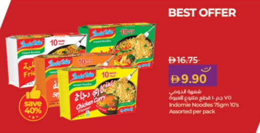 INDOMIE Noodles available at Lulu Hypermarket in UAE - Sharjah / Ajman