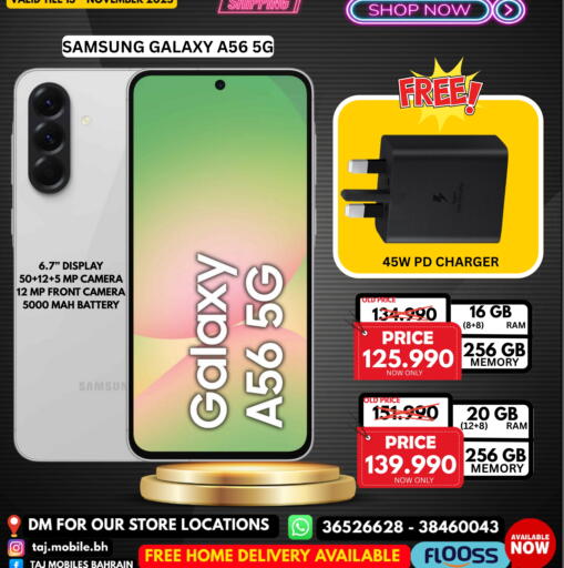 سامسونج available at التاج للهواتف in البحرين
