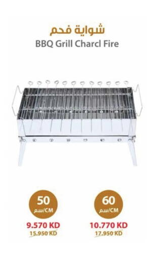 available at جمعية ضاحية صباح السالم التعاونية in الكويت - محافظة الأحمدي