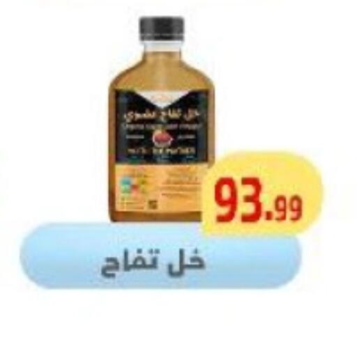 available at مؤسسة ايهاب البرنس in Egypt - القاهرة