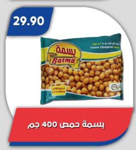 available at Bassem Market in Egypt - Cairo