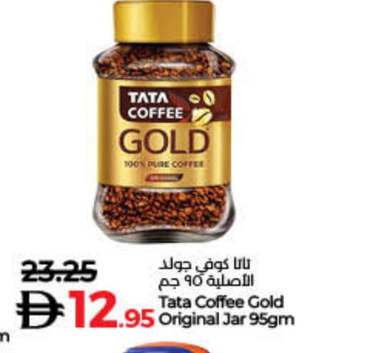 Coffee available at Lulu Hypermarket in UAE - Ras al Khaimah