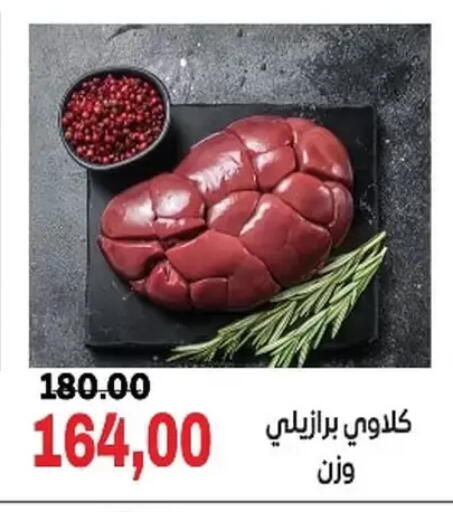 available at جلهوم ماركت in Egypt - القاهرة