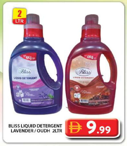 Detergent available at Grand Hyper Market in UAE - Dubai