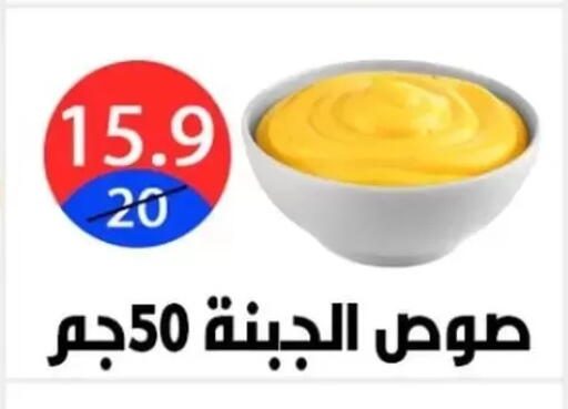 available at هايبر المدينة دمياط in Egypt - القاهرة