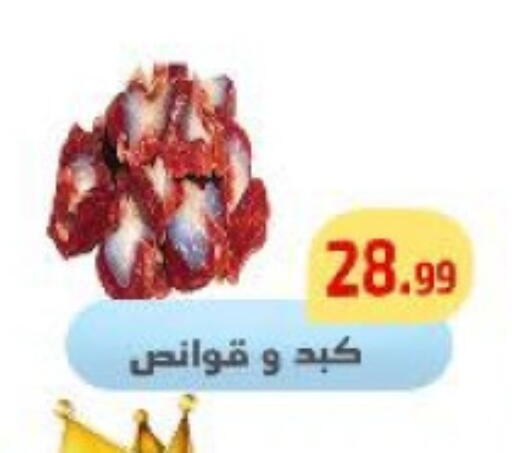 available at مؤسسة ايهاب البرنس in Egypt - القاهرة