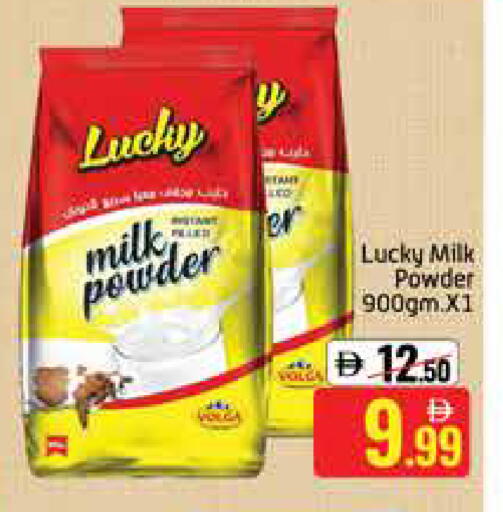 Milk Powder available at Mango Hypermarket LLC in UAE - Dubai