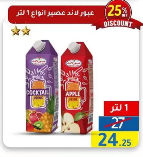 Apple available at Wekalet Elmansoura - Dakahlia  in Egypt - Cairo