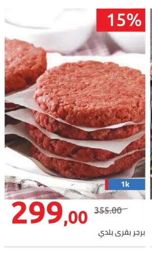 available at هايبر وان in Egypt - القاهرة