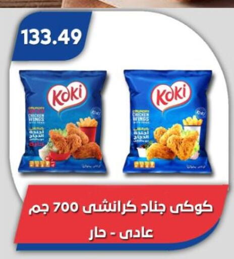 available at Bassem Market in Egypt - Cairo