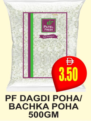 available at Patel Fresh Supermarket in UAE - Dubai