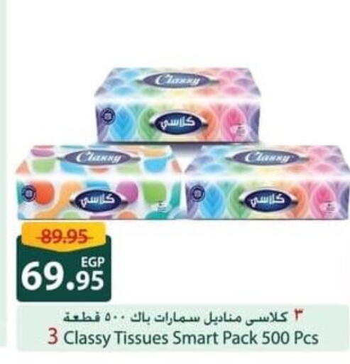 available at سبينس in Egypt - القاهرة