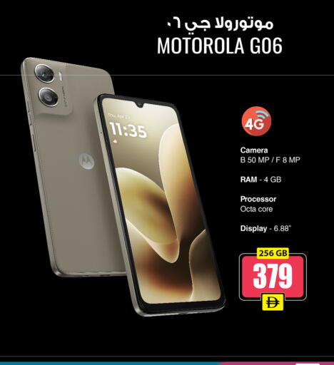 موتورولا available at أنصار جاليري in الإمارات العربية المتحدة , الامارات - دبي