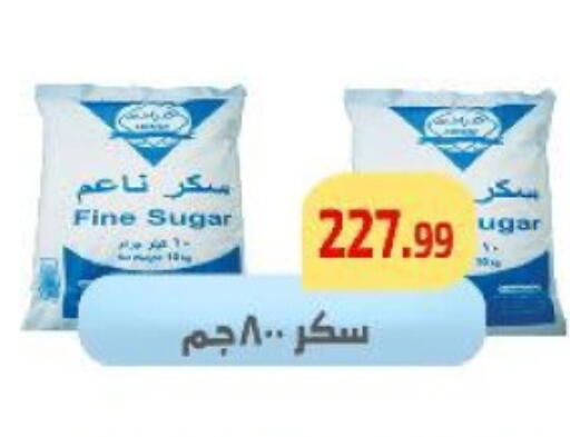 available at مؤسسة ايهاب البرنس in Egypt - القاهرة