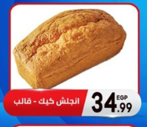 available at أولاد المحاوى in Egypt - القاهرة