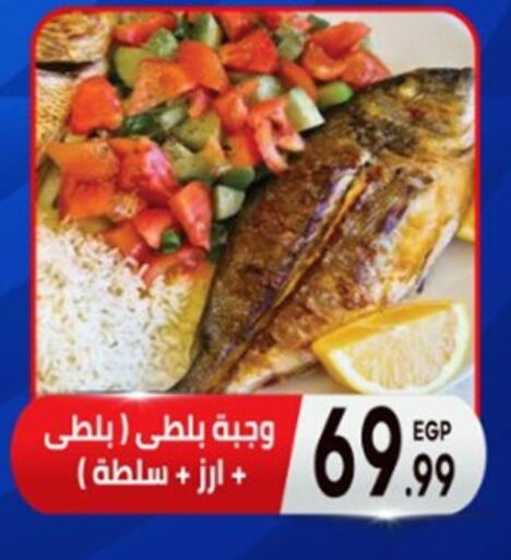 available at أولاد المحاوى in Egypt - القاهرة