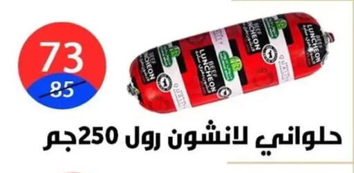 available at هايبر المدينة دمياط in Egypt - القاهرة