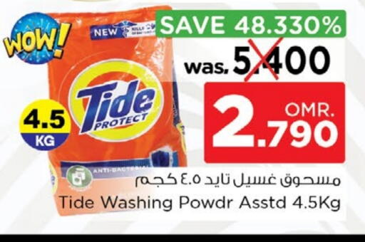 تايد منظف available at نستو هايبر ماركت in عُمان - مسقط‎