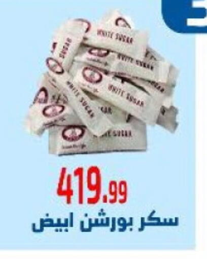 available at مؤسسة ايهاب البرنس in Egypt - القاهرة