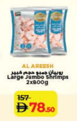 available at Lulu Hypermarket in UAE - Fujairah