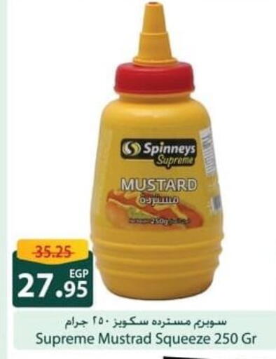 available at سبينس in Egypt - القاهرة