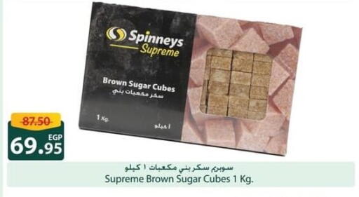 available at سبينس in Egypt - القاهرة