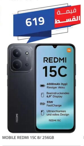 ريدمي available at هايبر وان in Egypt - القاهرة