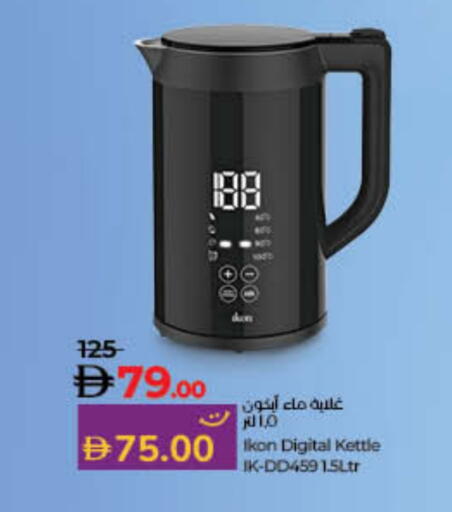 IKON Kettle available at Lulu Hypermarket in UAE - Dubai
