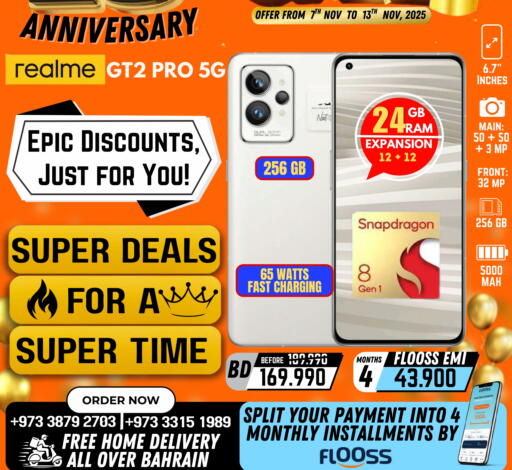 ريلمي available at عرفة فون in البحرين