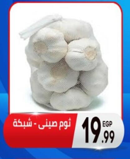 available at أولاد المحاوى in Egypt - القاهرة