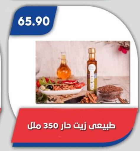 available at باسم ماركت in Egypt - القاهرة